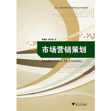 企業(yè)形象策劃與市場(chǎng)營(yíng)銷的整合策略